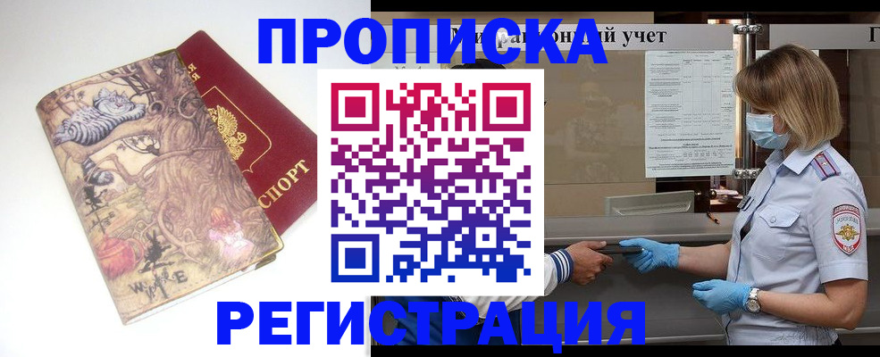 прописка иностранных граждан в Можге