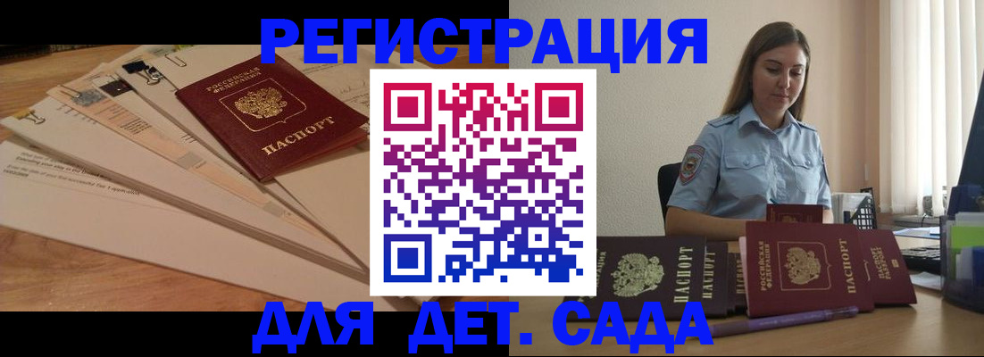 прописка для кредита в Можге