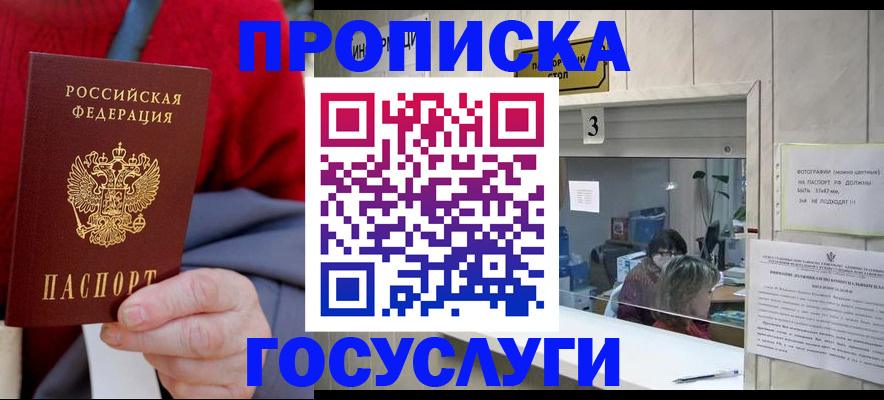 регистрация для школы в Можге